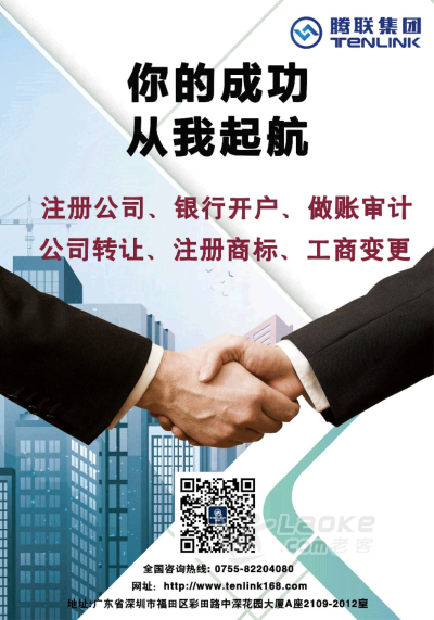 注册香港公司 一天出证 包开香港银行账户
