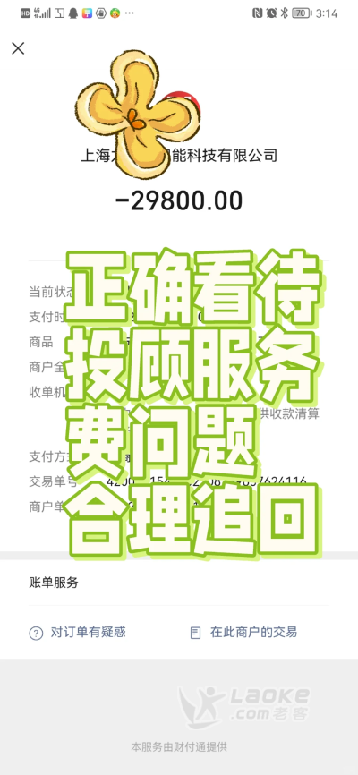 汇正财经顾问公司的荐股能力行不行？就爱了钱一支亏是个什么情况？_0