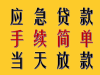 四川省成都市金牛区：资金需求，2024 特色方案