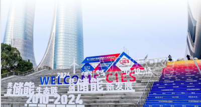 2025CIES第15届中国国际储能大会暨展览会_3