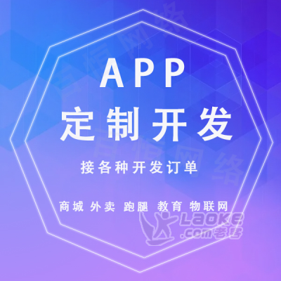 南昌app开发手机app小程序平台定制开发公司_0