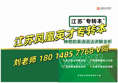 五年制专转本考试不难，不用提早备考！请千万别听信！子虚乌有！_0