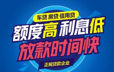 成都大邑当天放款不押车不押证|大邑个性化定制的贷款服务方案_0