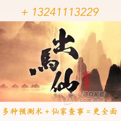 青岛仙家看事小儿惊吓,聚财转运立堂口13159031329_0