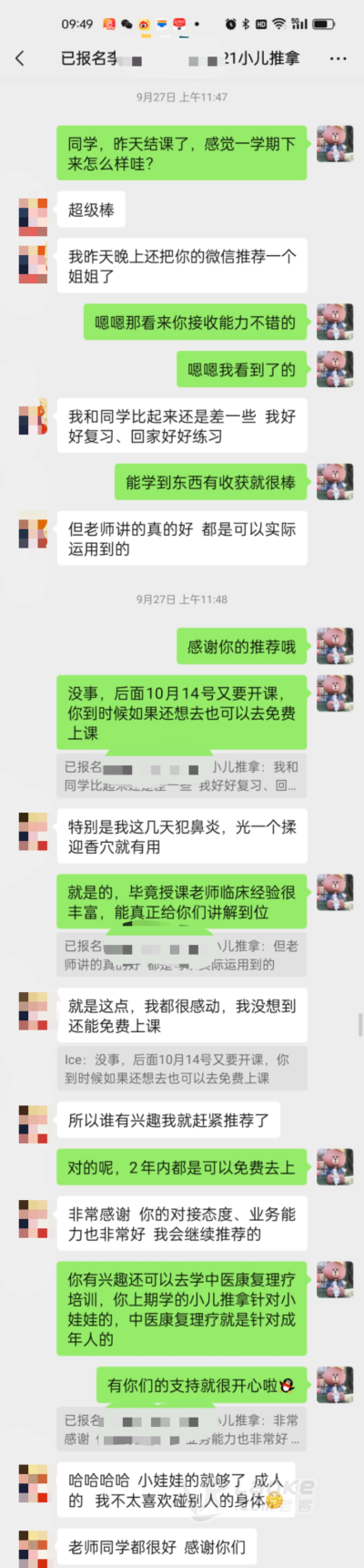 国庆放假后上课啦 小儿推拿及中医康复理疗培训10月14号开课_1